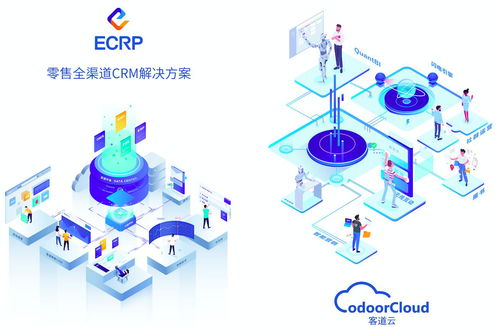 南訊 專注電商CRM解決方案，打造全渠道數據中臺與信息系統運行維護服務