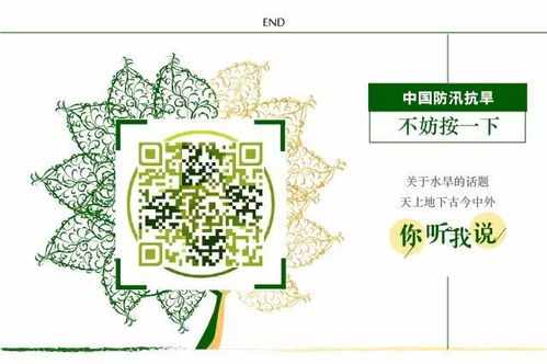 機構(gòu)改革背景下水旱災(zāi)害防御信息化的新藍(lán)圖——解析頂層設(shè)計者的運維服務(wù)思路