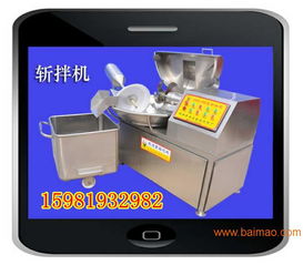 肉菜斬拌機圖片,全自動斬拌機型號,斬斷機斬碎機配置,肉菜斬拌機圖片,全自動斬拌機型號,斬斷機斬碎機配置生產廠家,肉菜斬拌機圖片,全自動斬拌機型號,斬斷機斬碎機配置價格