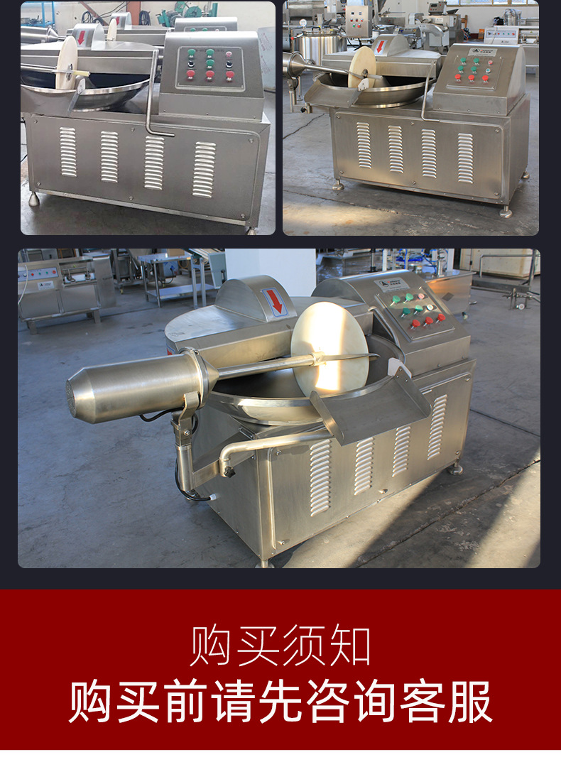 斬切肉塊肉泥果蔬設(shè)備 大型寵物香腸飼料斬拌機(jī) 餡料類斬肉拌菜機(jī)